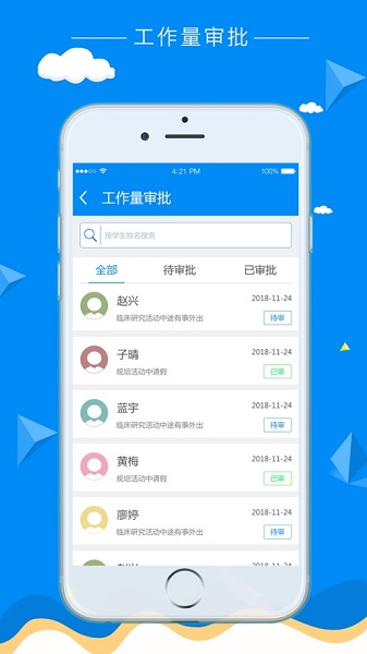 科教助手官方下载 科教助手app下载