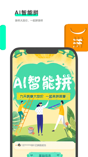 漫想生活手機版 v1.5 安卓版 0