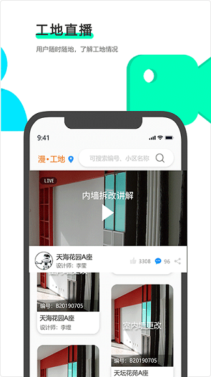 漫想生活免費版