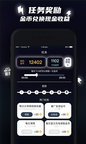 快充助手 快充助手app