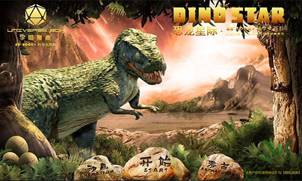 ar恐龍星際科學(xué)大百科手機(jī)版 v3.0 最新版 0