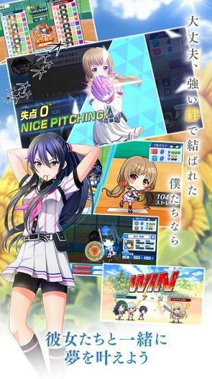 八月的棒球甜心游戲 八月的棒球甜心中文版