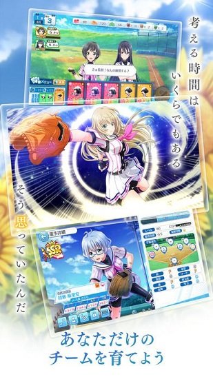 八月的棒球甜心游戲 v1.0.1 安卓版 2