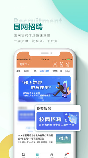 浙江電力app