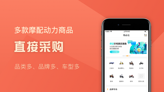 摩配配件 v1.9.4 安卓版 0
