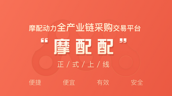 摩配配件 v1.9.4 安卓版 1