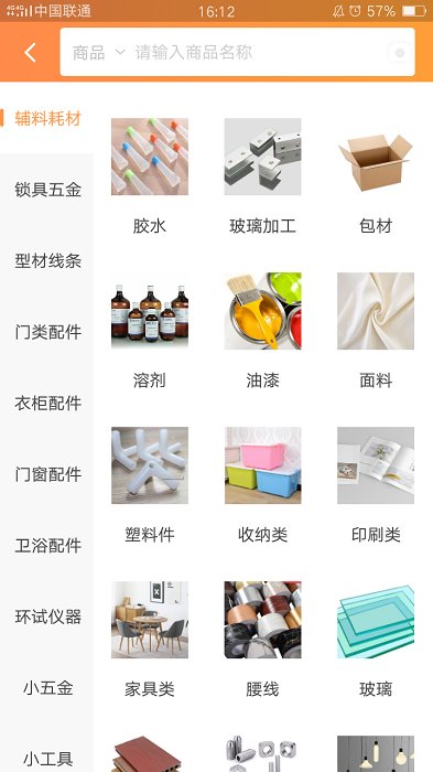 摆购配件商城官方下载 摆购配件商城app下载