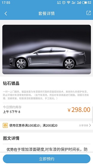 车团团 车团团app下载