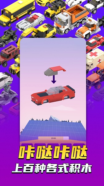 積木島手機(jī)版 v1.0.9 安卓版 0