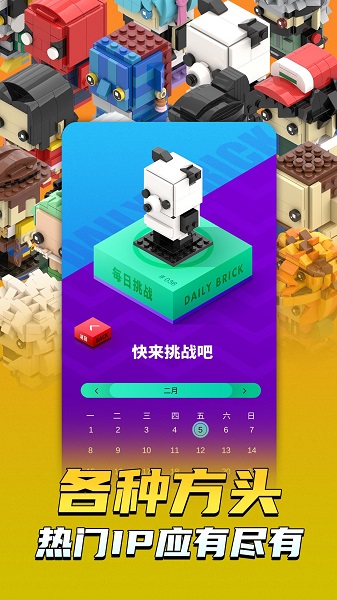 積木島手機(jī)版 v1.0.9 安卓版 3