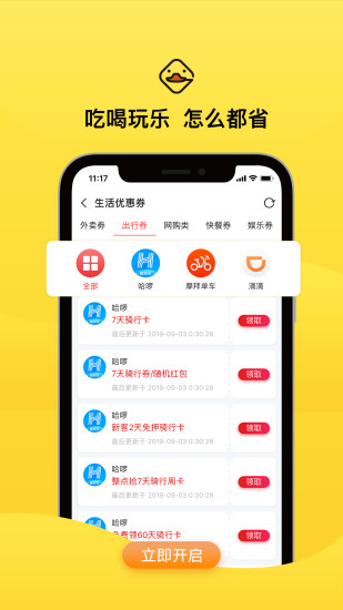 团鸭app下载