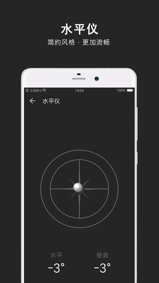 指南針極速版app v3.0.5 安卓版 2