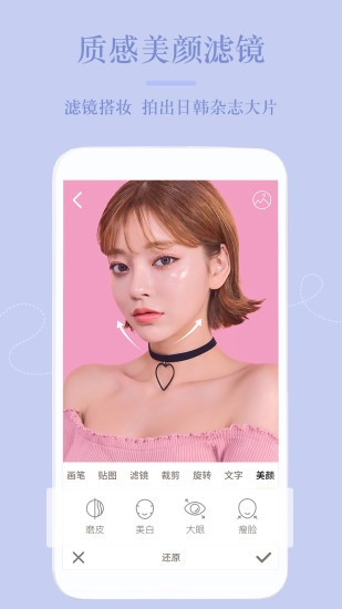 美顏ps修圖相機(jī)app v1.2.5 最新版 3