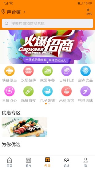 家乐网上商城 家乐网上商城安卓版