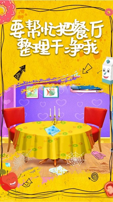 公主做漢堡包手游 v1.9 安卓版 0