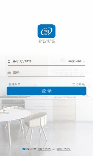 銀河智慧最新版 v1.19 安卓版 0