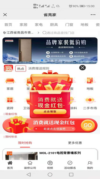 省亮家 v2.1.00 安卓版 0