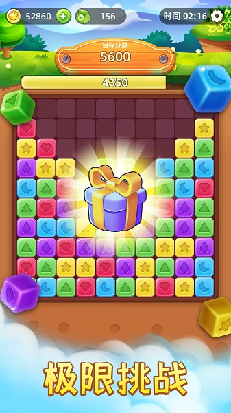 開(kāi)心消星星官方版