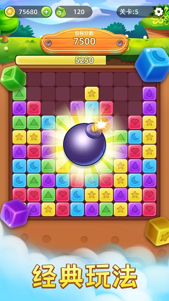 開(kāi)心消星星最新版 v1.0.0 安卓版 2