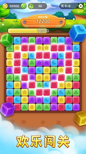 開(kāi)心消星星最新版 v1.0.0 安卓版 3