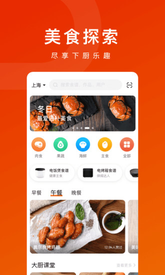 tokit智能電飯煲烤箱app v2.7.3 安卓版 0