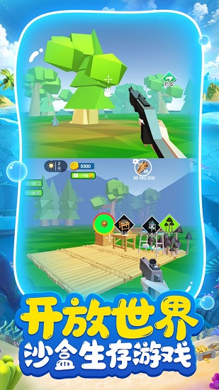 荒島求生日記游戲 v1.0.0 安卓版 0