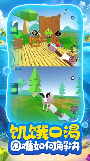 荒島求生日記完整版