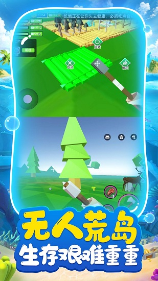 荒島求生日記游戲 v1.0.0 安卓版 2