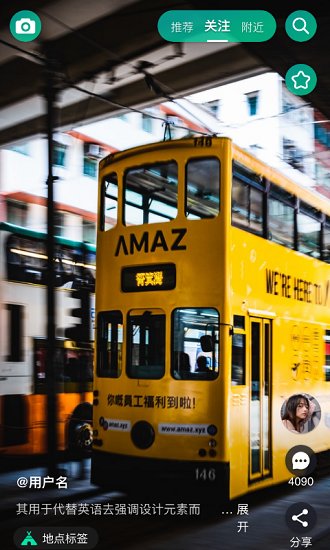 彼方短視頻最新版 v1.0.3 安卓版 3