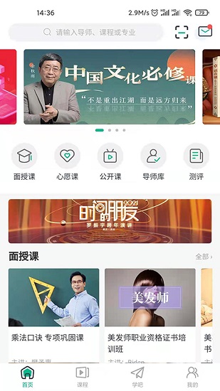 學(xué)域網(wǎng) 學(xué)域網(wǎng)app下載