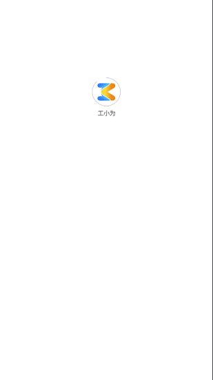 工小為最新版 v1.0.6 安卓版 0
