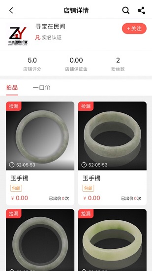 奕拍最新版 v2.47 安卓版 2