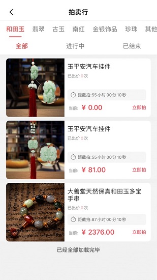 奕拍最新版 v2.47 安卓版 3