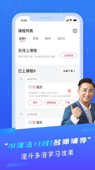 掌門ai1對1 v1.0.0 安卓版 2