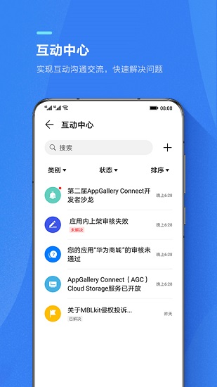 appgallery connect下載