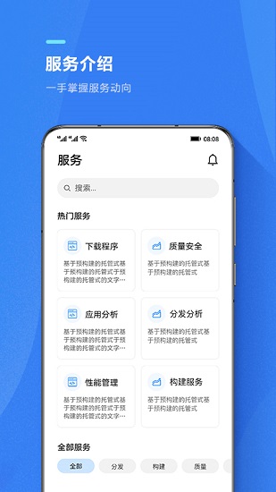 華為appgallery connect官方版 v1.0.2.300 安卓版 3