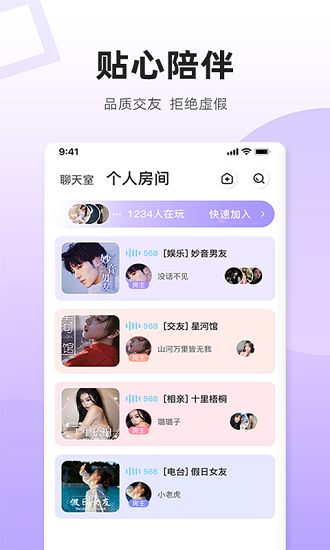 烏拉交友 烏拉交友app