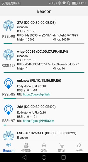 feasybeacon軟件 v3.3.1 安卓版 0