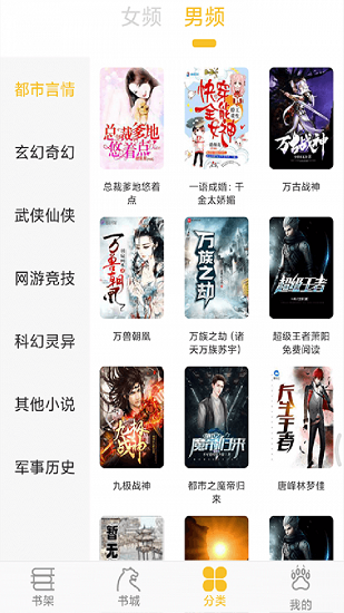 頂點免費小說 頂點免費小說app