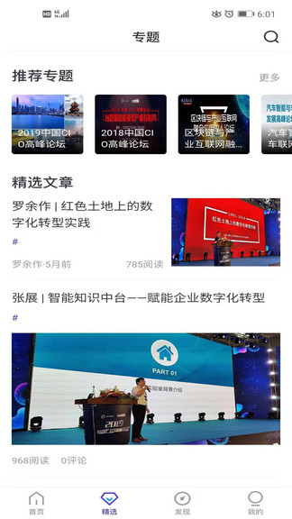 計(jì)世傳媒 v1.0.2 安卓版 0