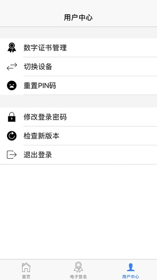 山東省市場(chǎng)監(jiān)督管理局全程電子化app v1.2.27 官方安卓版 1