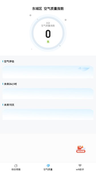錦鯉天氣app v1.01 安卓版 1