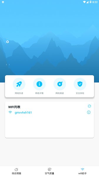 錦鯉天氣app v1.01 安卓版 3