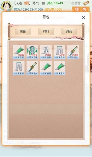 漫漫仙旅中文版 v00.00.01 安卓版 0