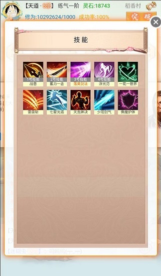 漫漫仙旅中文版 v00.00.01 安卓版 1