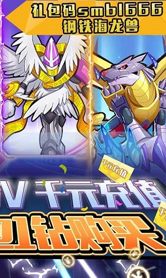 噜噜历险记送全无限特权 v1.0 安卓bt版1