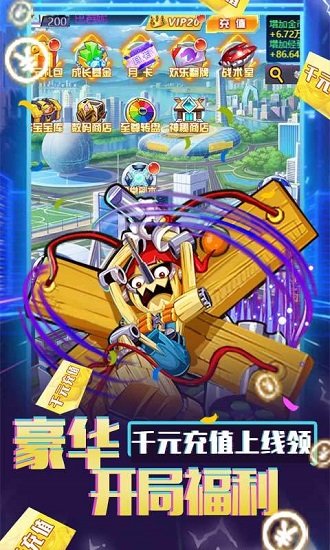 噜噜历险记送全无限特权 v1.0 安卓bt版2