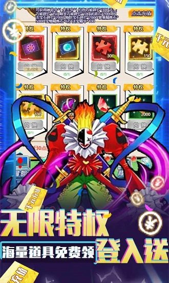 噜噜历险记送全无限特权 v1.0 安卓bt版3