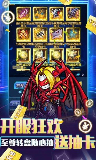 噜噜历险记送全无限特权 v1.0 安卓bt版4