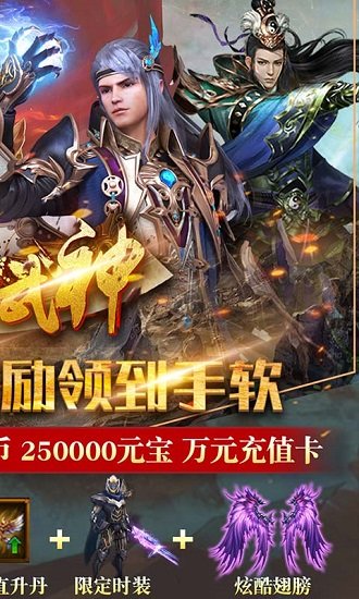 雄霸武神GM高爆版 v1.0.0 安卓bt版 2